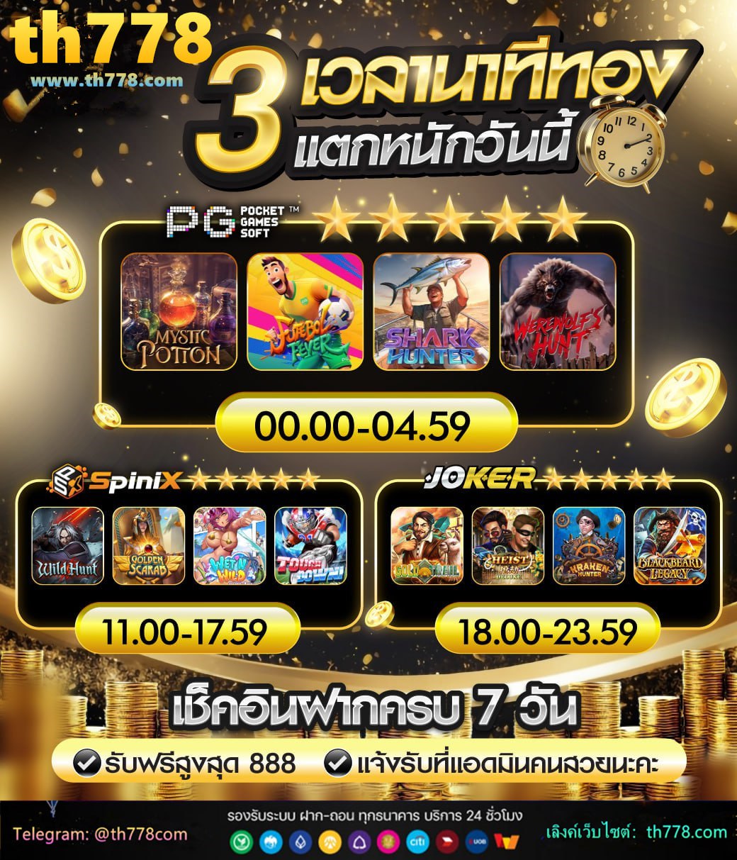 โปรฝาก 2 รับ 50 วอ เลท