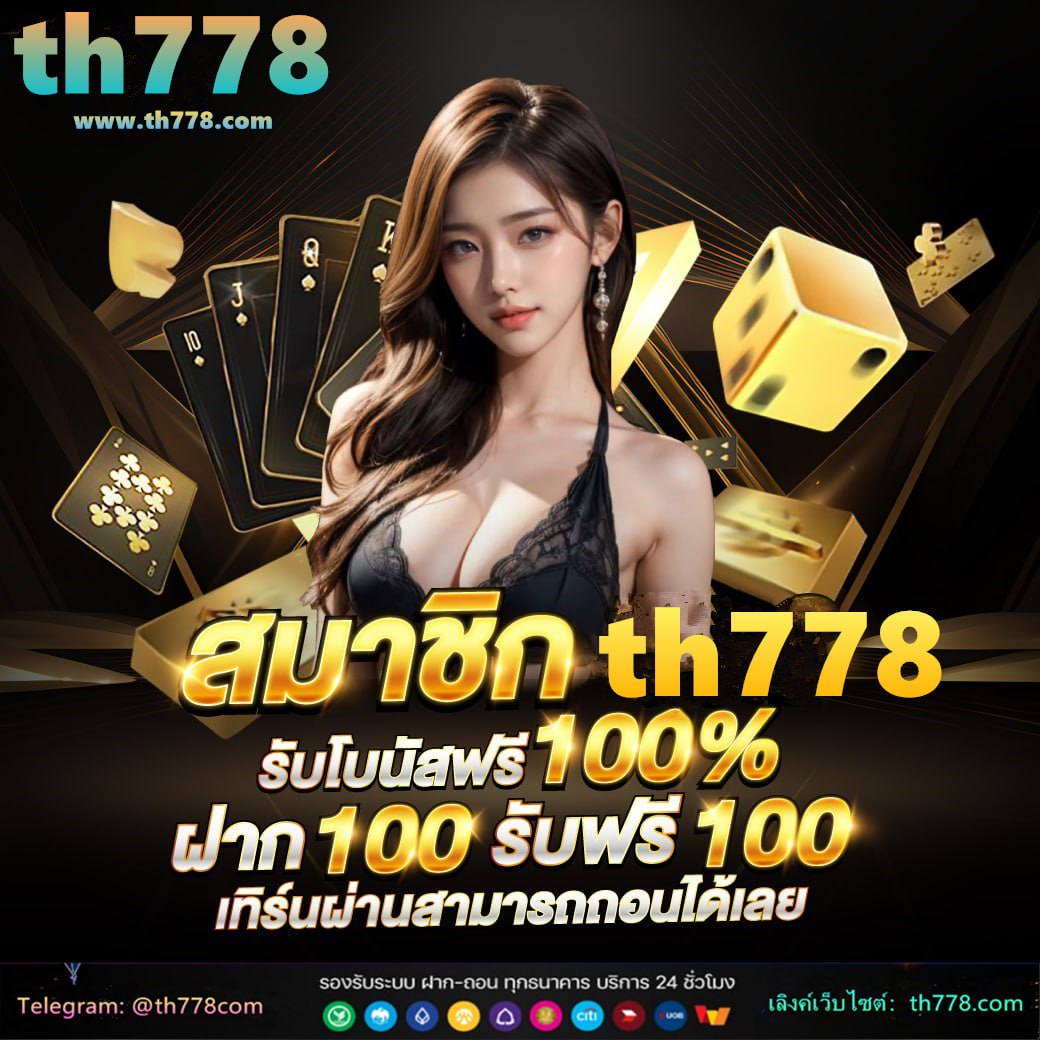 สล็อต 789 เว็บตรง