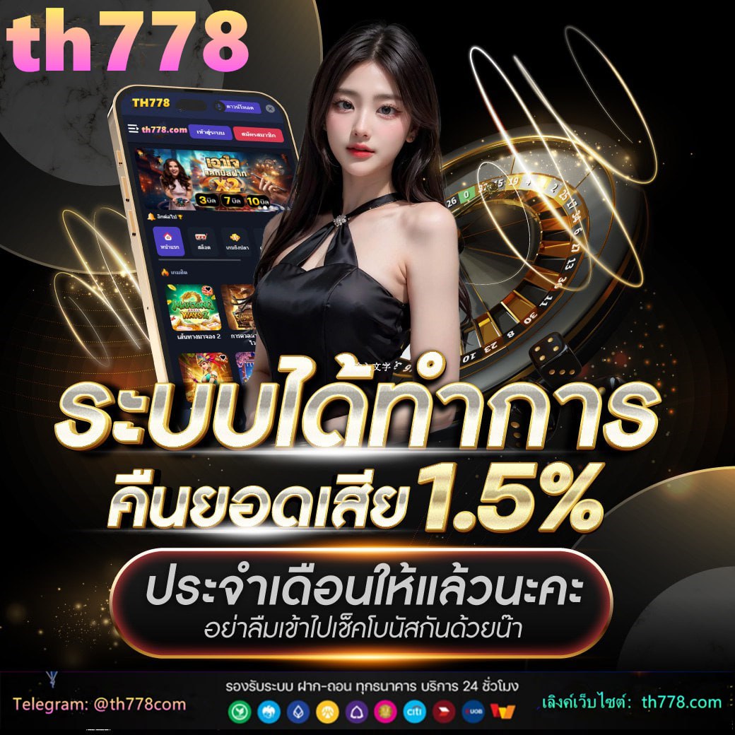 มังกรทอง 789