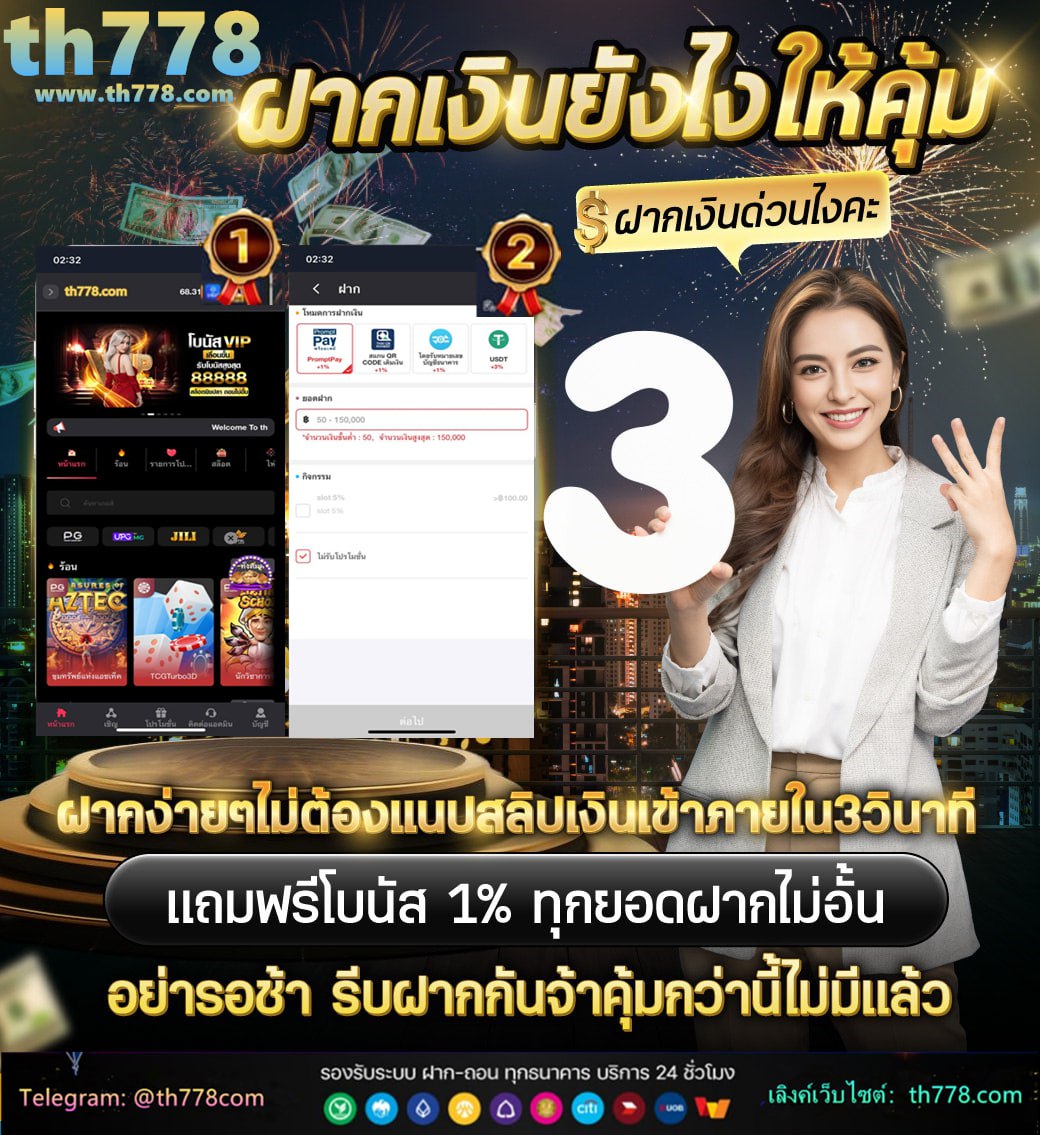 แจกเครดิตฟรี 100 ไม่ต้องฝาก ไม่ต้องแชร์ ล่าสุด วันนี้