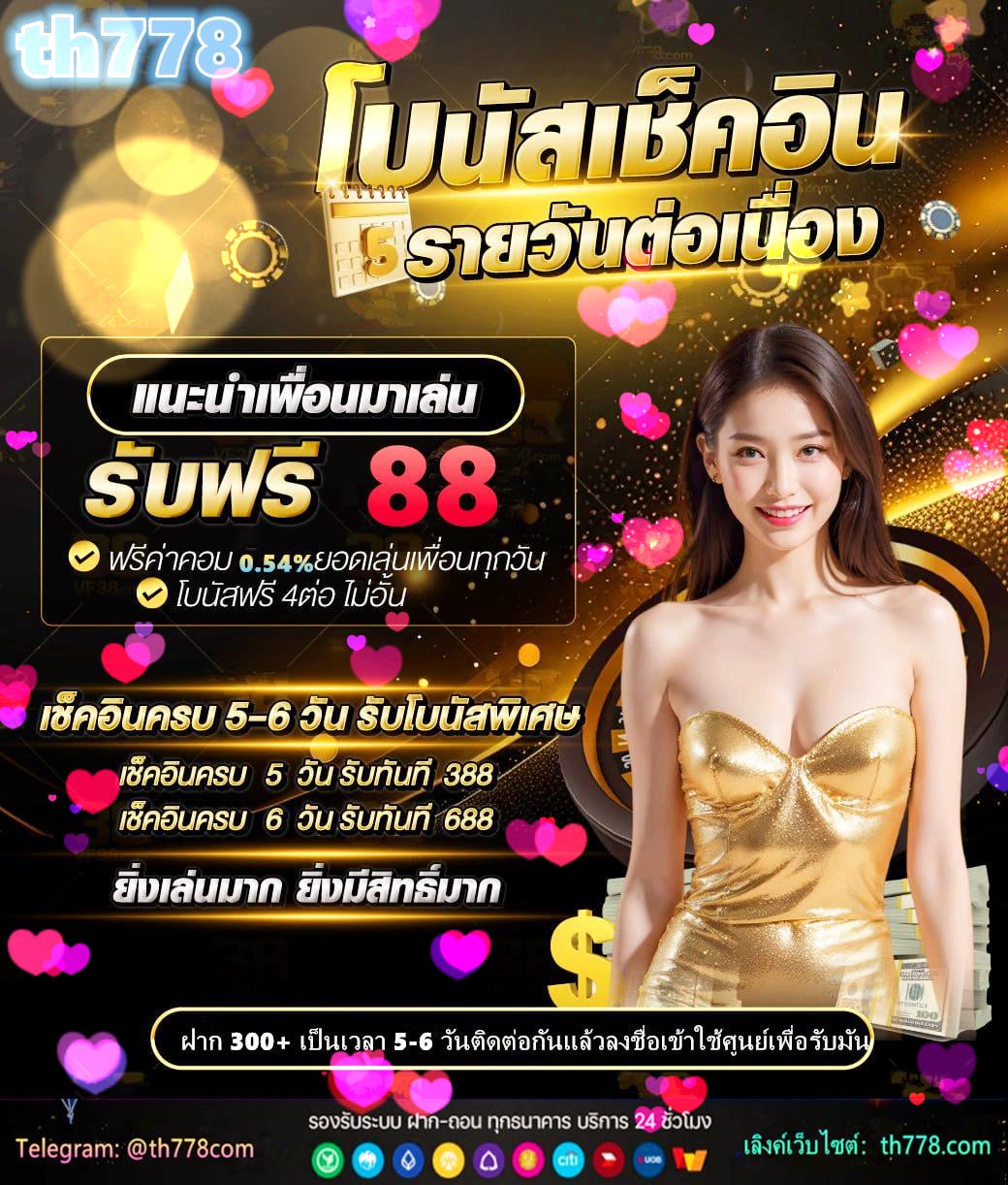 สล็อต 888 เว็บตรงไม่ผ่านเอเย่นต์ไม่มีขั้นต่ํา