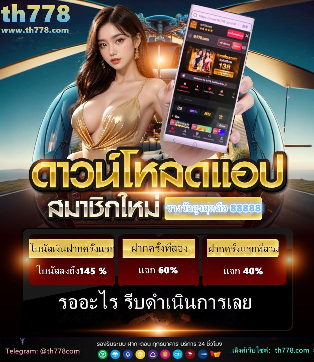 999 เครดิตฟรี